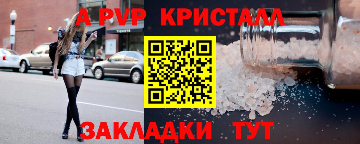 Ликино-Дулёво  A-PVP мука  А ПВП  Вход с VPN 