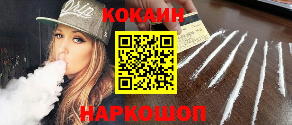 КОКАИН Перу Ликино-Дулёво