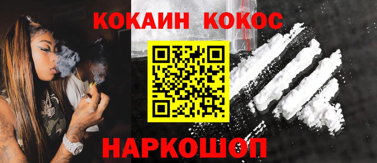 КОКАИН 99%  COCAIN  Вход с VPN  где продают   COCAIN 98%  Ликино-Дулёво 
