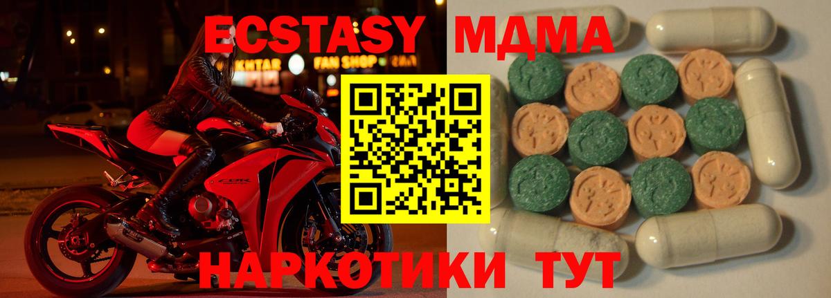 Ликино-Дулёво  Экстази 280 MDMA  Вход с VPN 