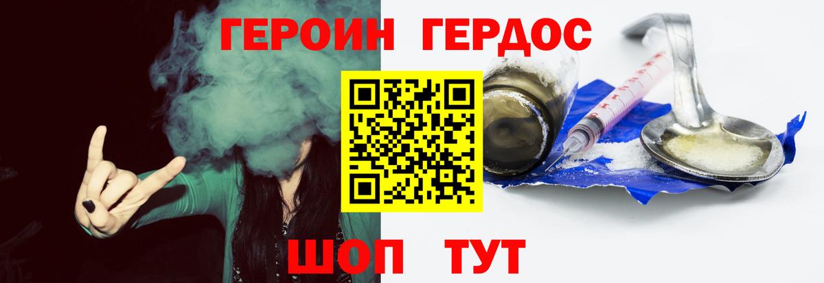 ГЕРОИН герыч  Вход с VPN  Ликино-Дулёво 