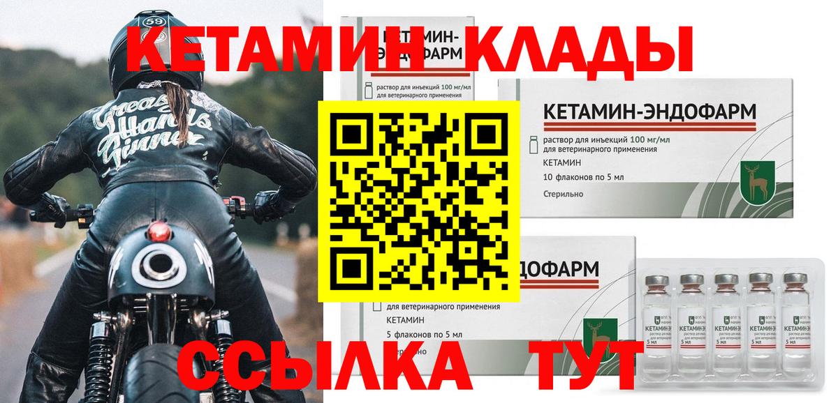 Кетамин VHQ Ликино-Дулёво