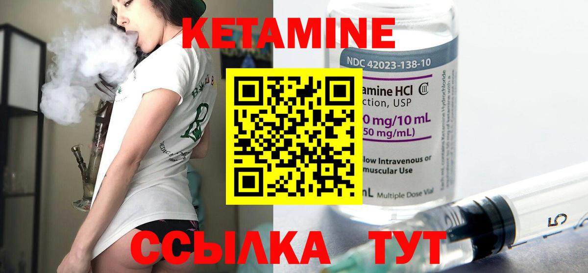 Кетамин VHQ  Вход с VPN  КЕТАМИН VHQ  Ликино-Дулёво 
