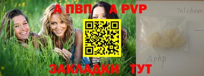 а пвп мука Гусиноозёрск