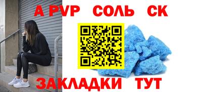 соль курить ск Гусев
