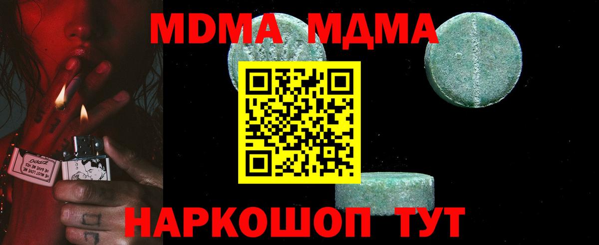MDMA crystal Ликино-Дулёво