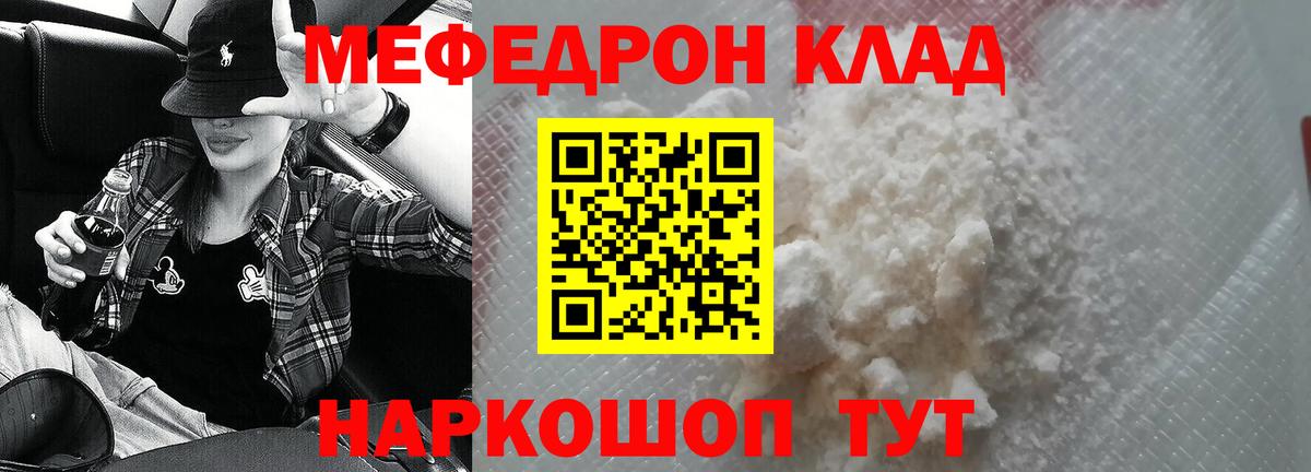 Меф мяу мяу  Вход с VPN  Мефедрон  Ликино-Дулёво  МЕФ кристаллы 