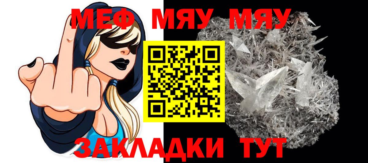 Меф мяу мяу кристаллы Ликино-Дулёво