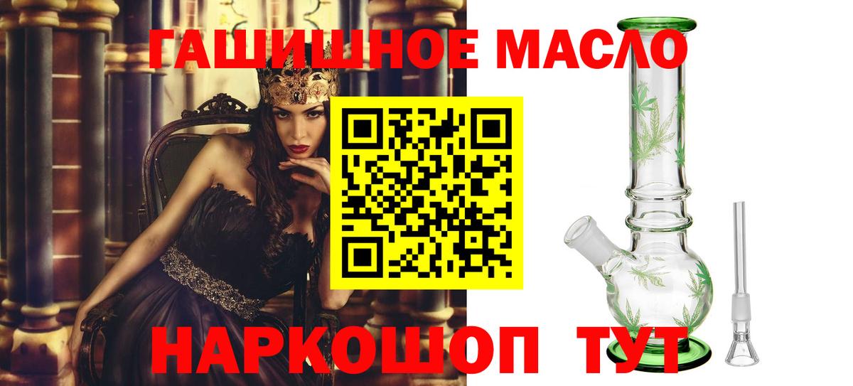 Ликино-Дулёво  ТГК жижа  Вход с VPN  Дистиллят ТГК гашишное масло 