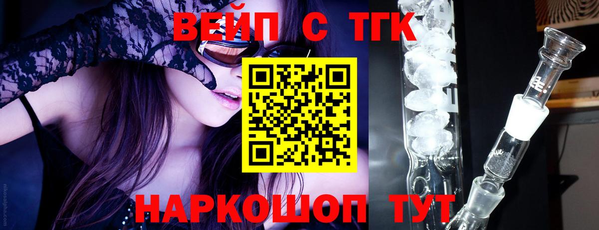 Дистиллят ТГК Wax Ликино-Дулёво